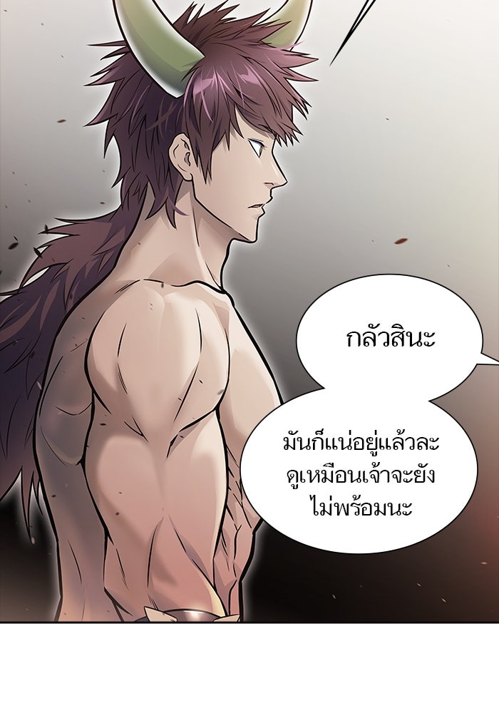 ทาวเวอร์ออฟก๊อด หอคอยเทพเจ้า - หน้า 20