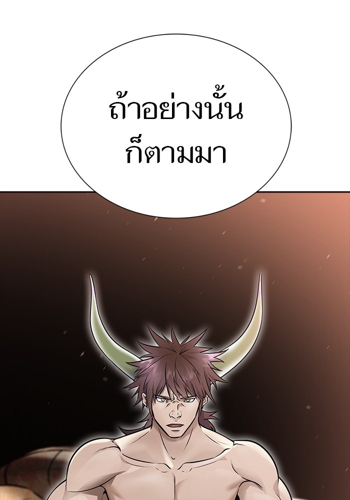 ทาวเวอร์ออฟก๊อด หอคอยเทพเจ้า - หน้า 23