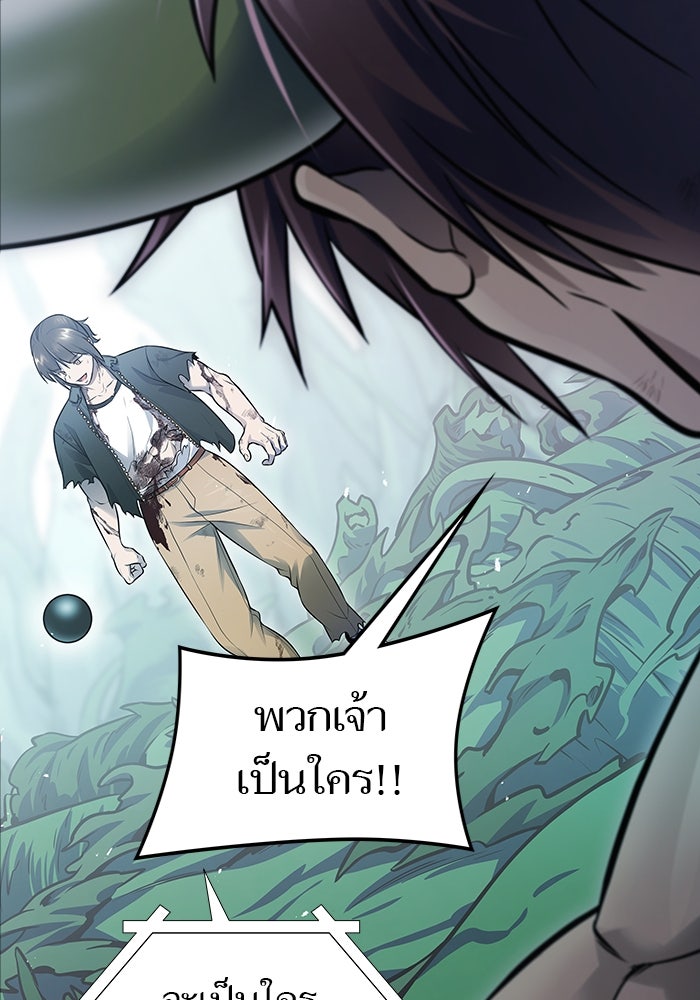 ทาวเวอร์ออฟก๊อด หอคอยเทพเจ้า - หน้า 232