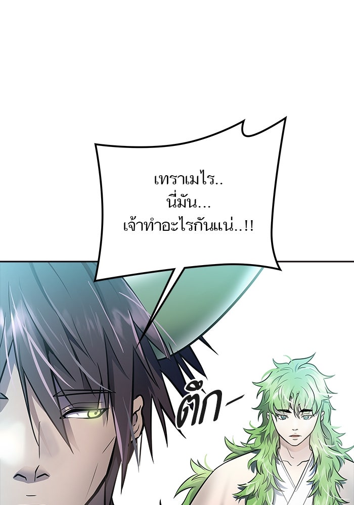 ทาวเวอร์ออฟก๊อด หอคอยเทพเจ้า - หน้า 30