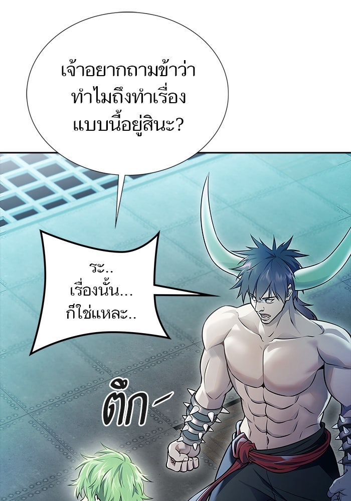 ทาวเวอร์ออฟก๊อด หอคอยเทพเจ้า - หน้า 32