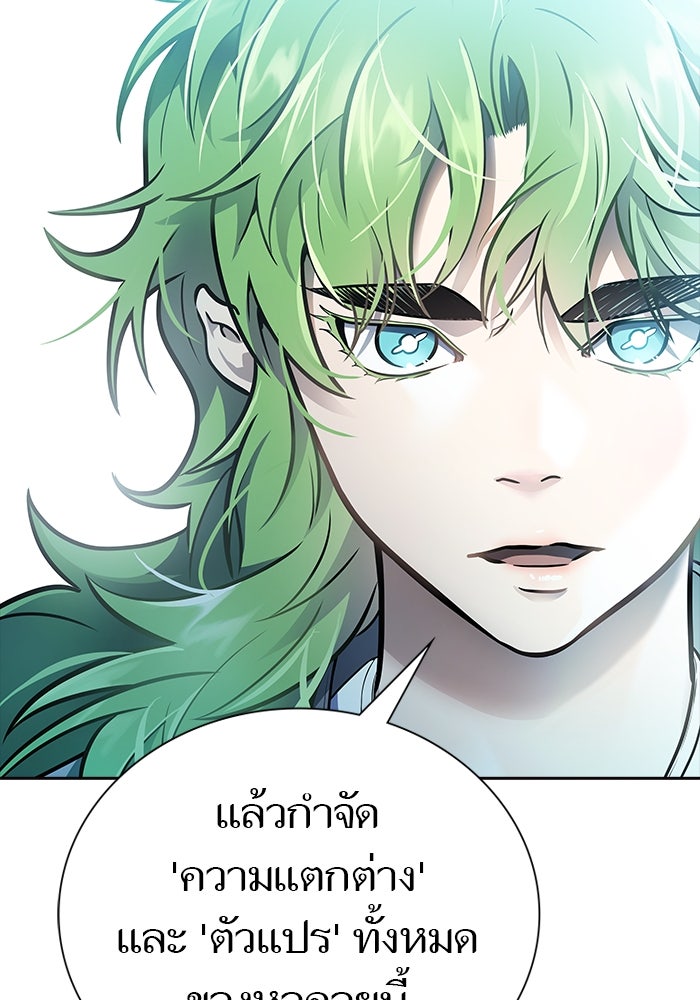 ทาวเวอร์ออฟก๊อด หอคอยเทพเจ้า - หน้า 35