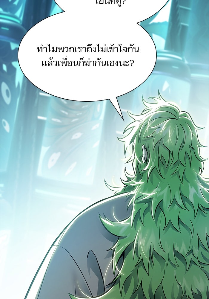 ทาวเวอร์ออฟก๊อด หอคอยเทพเจ้า - หน้า 37