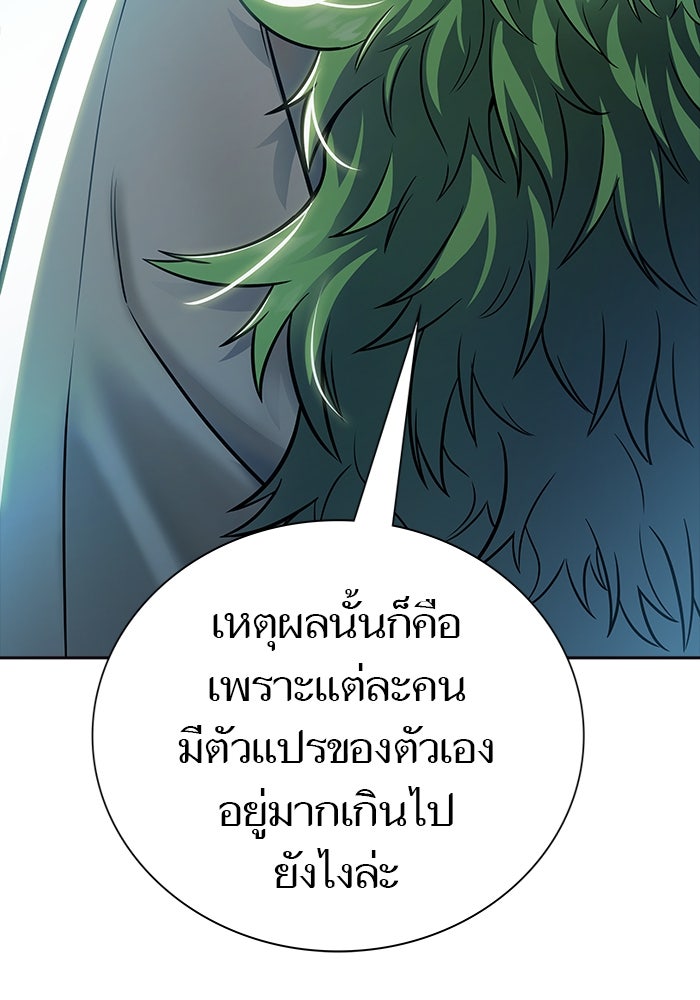 ทาวเวอร์ออฟก๊อด หอคอยเทพเจ้า - หน้า 38