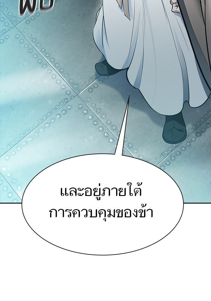 ทาวเวอร์ออฟก๊อด หอคอยเทพเจ้า - หน้า 44