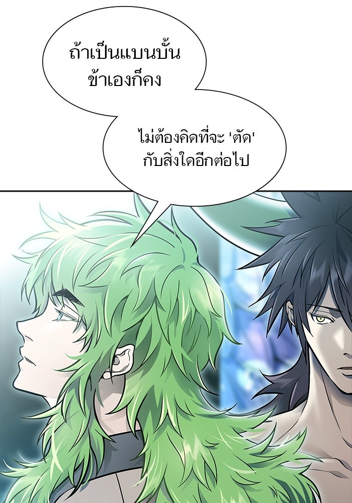 ทาวเวอร์ออฟก๊อด หอคอยเทพเจ้า - หน้า 48