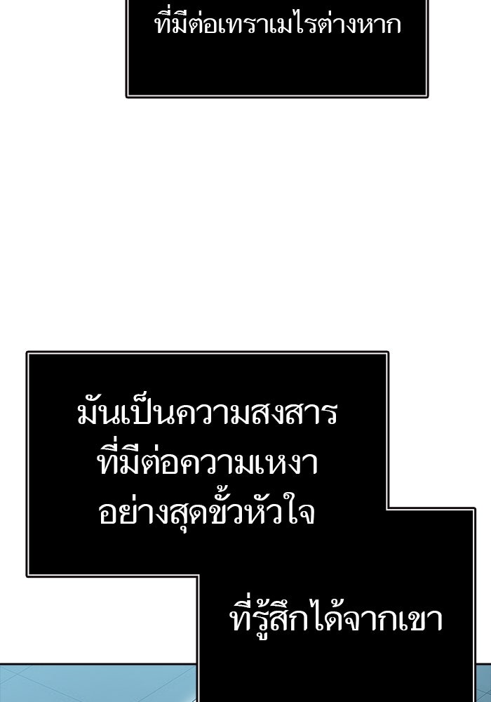 ทาวเวอร์ออฟก๊อด หอคอยเทพเจ้า - หน้า 52