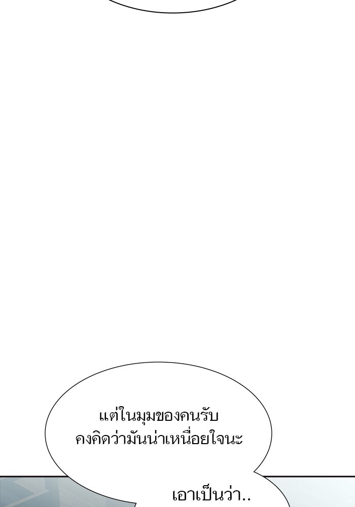 ทาวเวอร์ออฟก๊อด หอคอยเทพเจ้า - หน้า 70