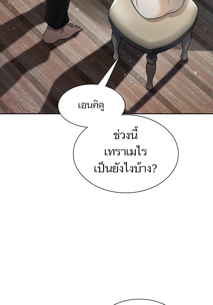 ทาวเวอร์ออฟก๊อด หอคอยเทพเจ้า - หน้า 72