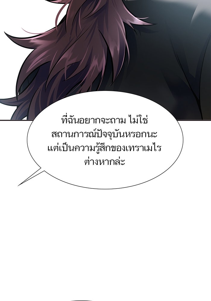 ทาวเวอร์ออฟก๊อด หอคอยเทพเจ้า - หน้า 74