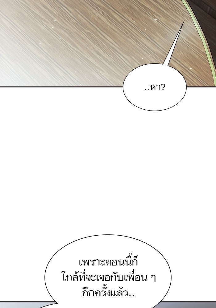 ทาวเวอร์ออฟก๊อด หอคอยเทพเจ้า - หน้า 76