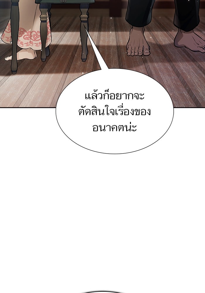 ทาวเวอร์ออฟก๊อด หอคอยเทพเจ้า - หน้า 78