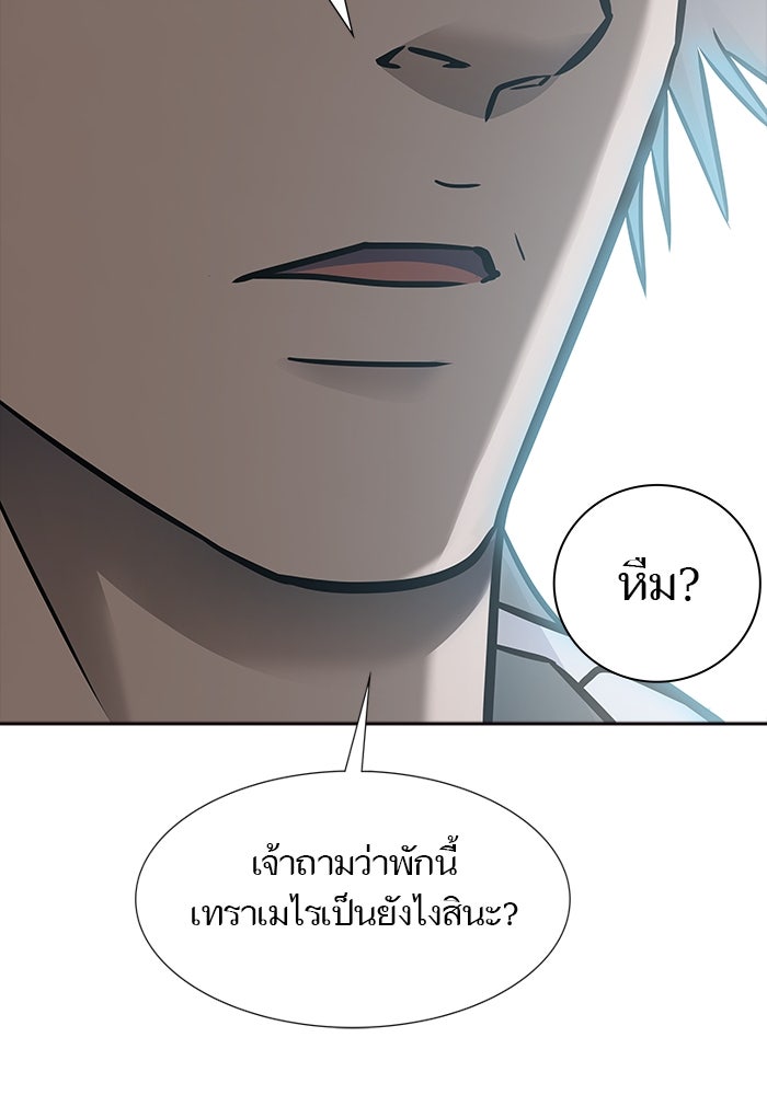 ทาวเวอร์ออฟก๊อด หอคอยเทพเจ้า - หน้า 86