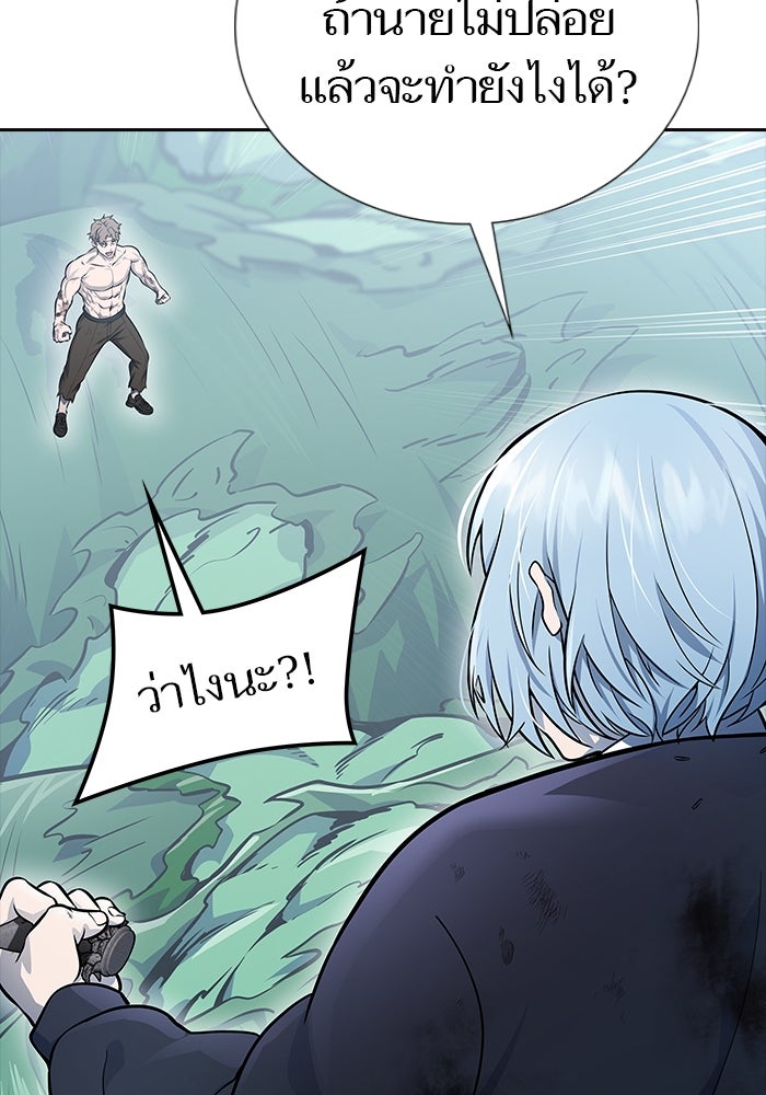 ทาวเวอร์ออฟก๊อด หอคอยเทพเจ้า - หน้า 136