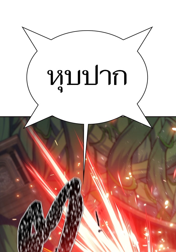 ทาวเวอร์ออฟก๊อด หอคอยเทพเจ้า - หน้า 166