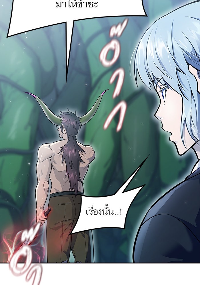ทาวเวอร์ออฟก๊อด หอคอยเทพเจ้า - หน้า 265