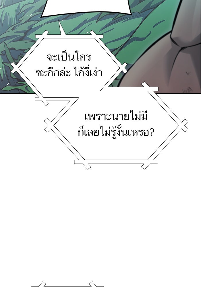 ทาวเวอร์ออฟก๊อด หอคอยเทพเจ้า - หน้า 3