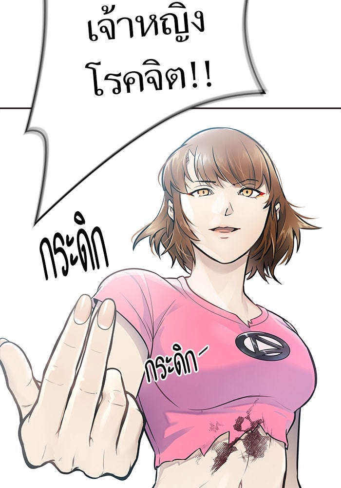 ทาวเวอร์ออฟก๊อด หอคอยเทพเจ้า - หน้า 32