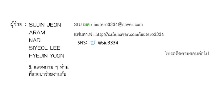 ทาวเวอร์ออฟก๊อด หอคอยเทพเจ้า - หน้า 333