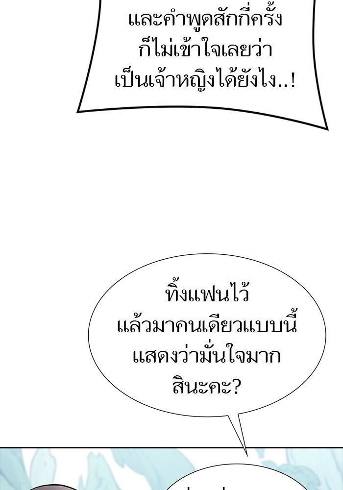 ทาวเวอร์ออฟก๊อด หอคอยเทพเจ้า - หน้า 35