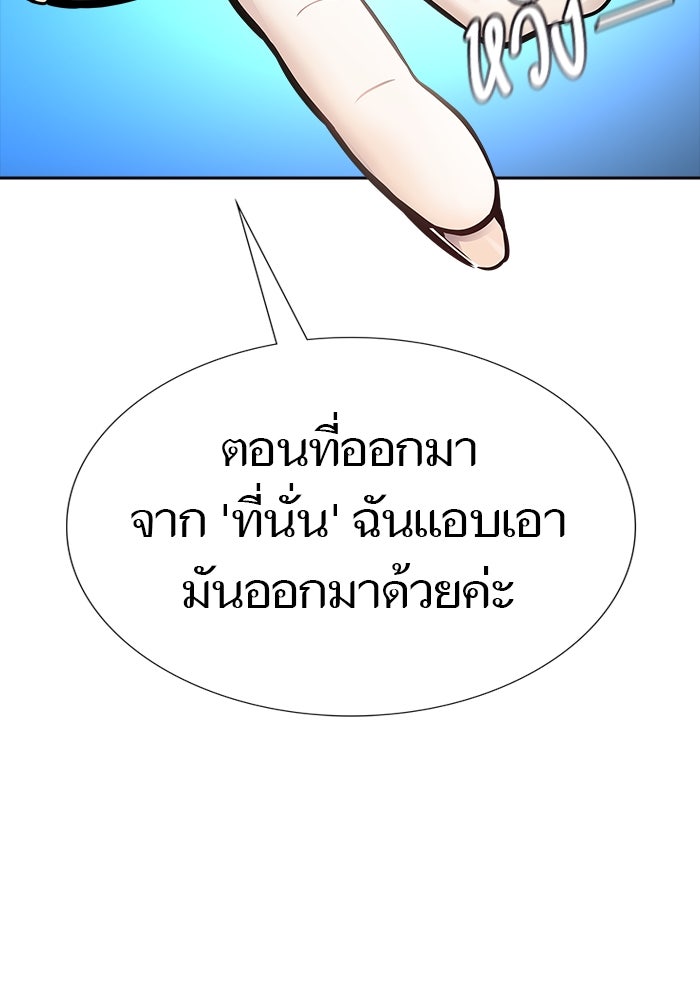 ทาวเวอร์ออฟก๊อด หอคอยเทพเจ้า - หน้า 48