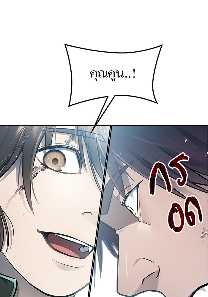 ทาวเวอร์ออฟก๊อด หอคอยเทพเจ้า - หน้า 7