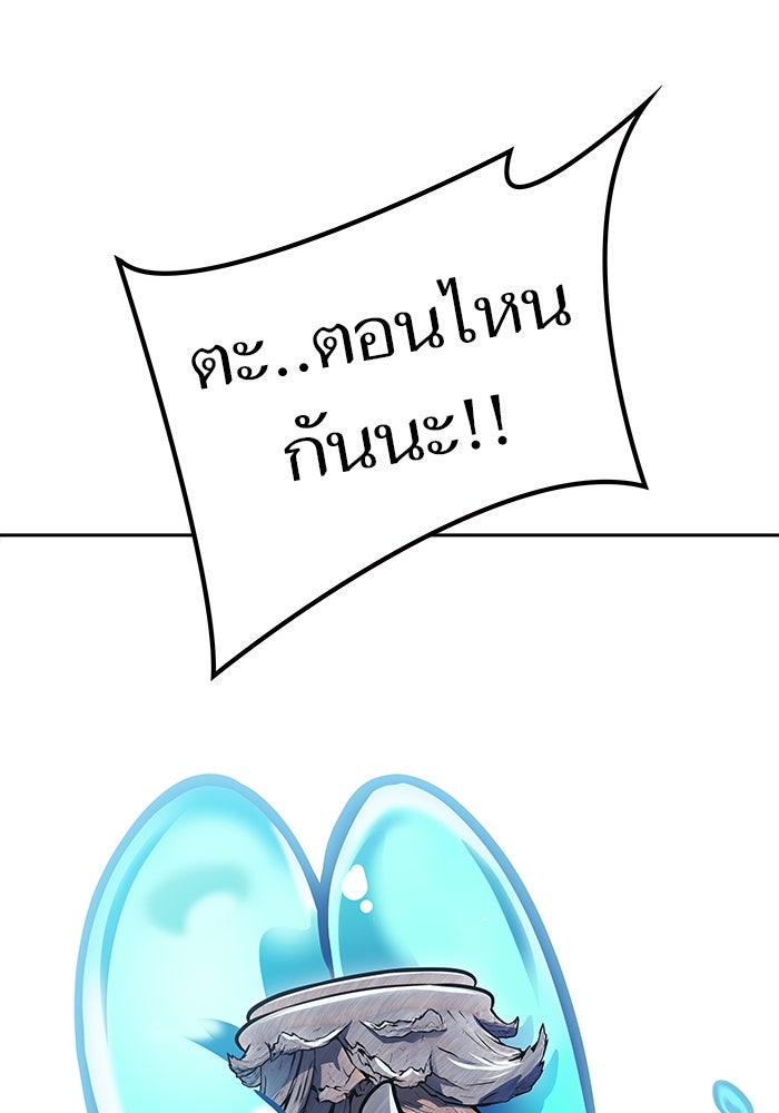 ทาวเวอร์ออฟก๊อด หอคอยเทพเจ้า - หน้า 83