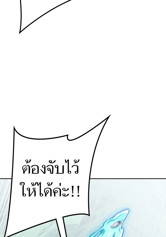 ทาวเวอร์ออฟก๊อด หอคอยเทพเจ้า - หน้า 85