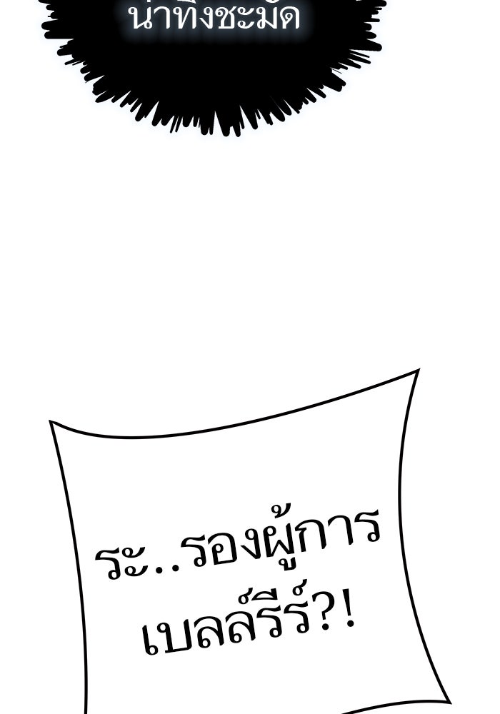 ทาวเวอร์ออฟก๊อด หอคอยเทพเจ้า - หน้า 95