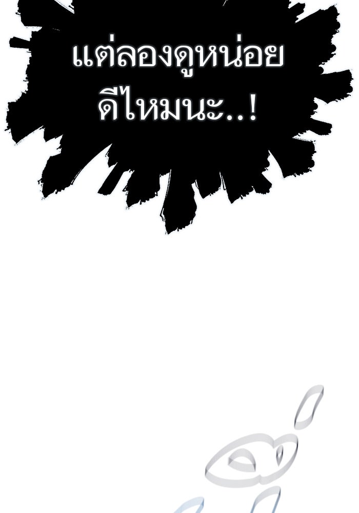 ทาวเวอร์ออฟก๊อด หอคอยเทพเจ้า - หน้า 116