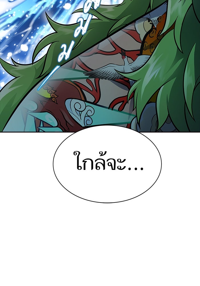 ทาวเวอร์ออฟก๊อด หอคอยเทพเจ้า - หน้า 161