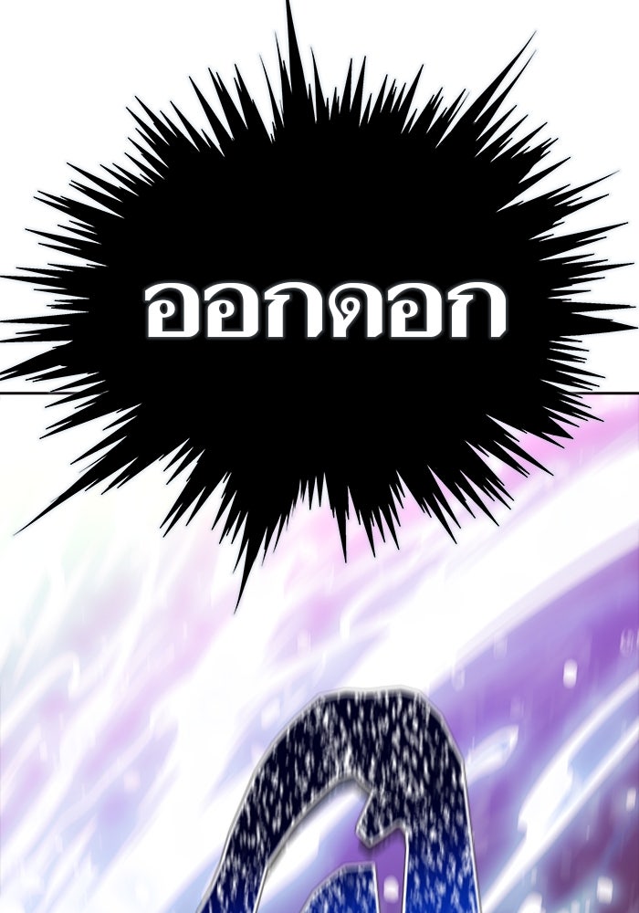 ทาวเวอร์ออฟก๊อด หอคอยเทพเจ้า - หน้า 166