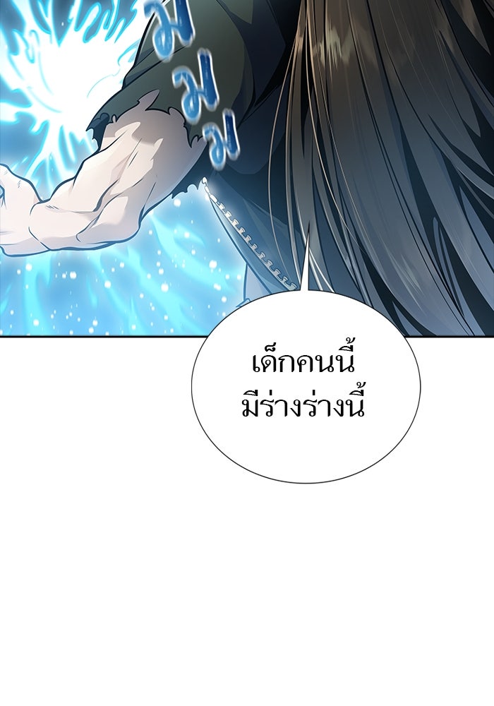 ทาวเวอร์ออฟก๊อด หอคอยเทพเจ้า - หน้า 52