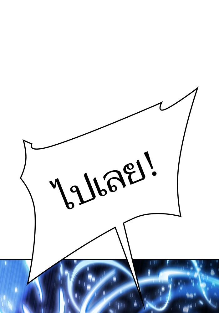 ทาวเวอร์ออฟก๊อด หอคอยเทพเจ้า - หน้า 72