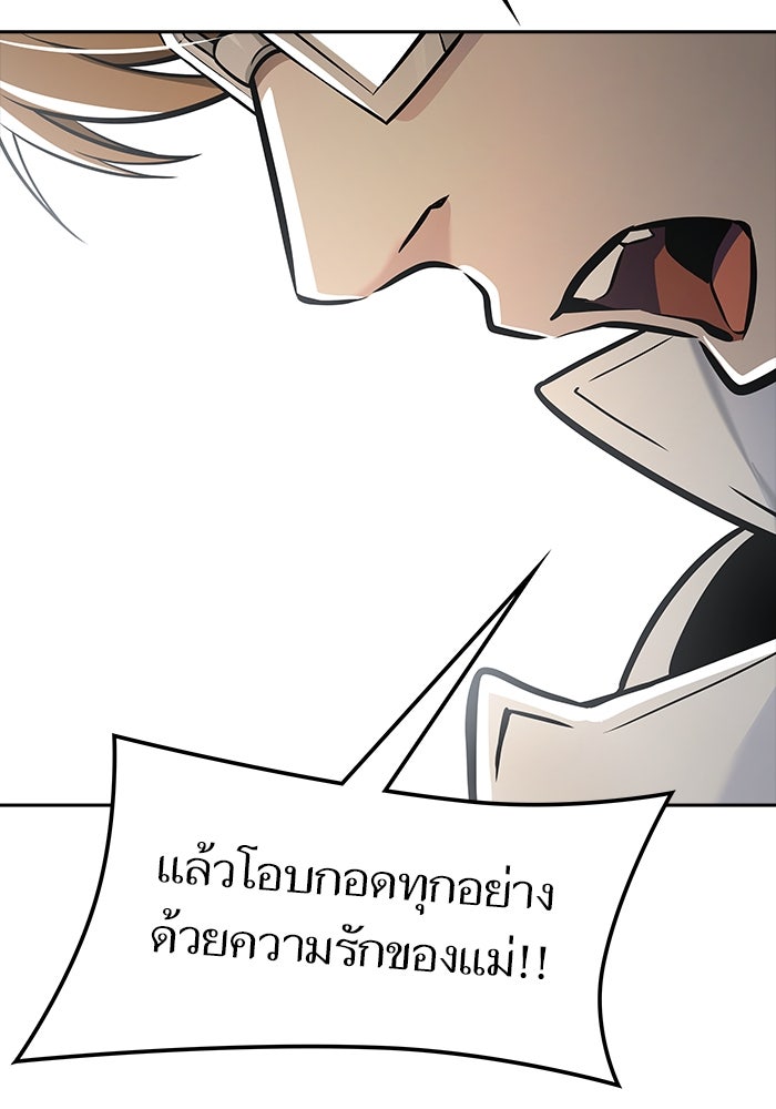 ทาวเวอร์ออฟก๊อด หอคอยเทพเจ้า - หน้า 80