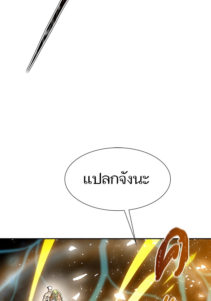 ทาวเวอร์ออฟก๊อด หอคอยเทพเจ้า - หน้า 96
