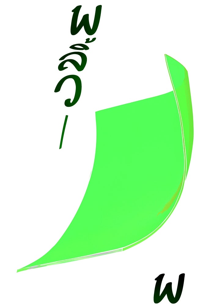 ทาวเวอร์ออฟก๊อด หอคอยเทพเจ้า - หน้า 160