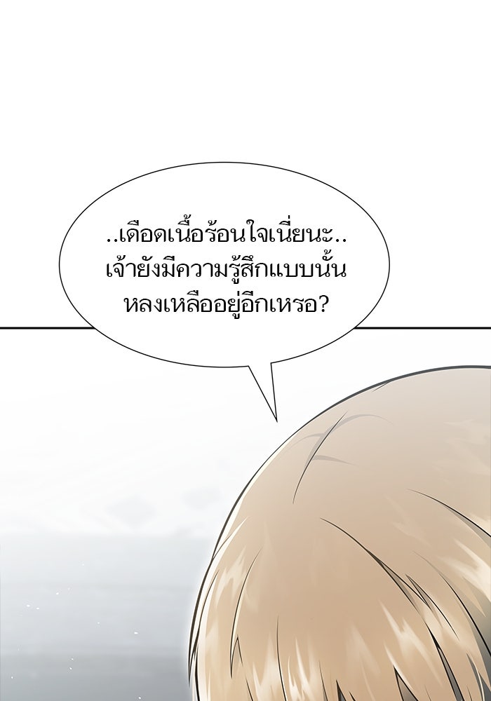 ทาวเวอร์ออฟก๊อด หอคอยเทพเจ้า - หน้า 34