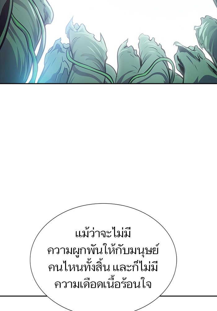 ทาวเวอร์ออฟก๊อด หอคอยเทพเจ้า - หน้า 44