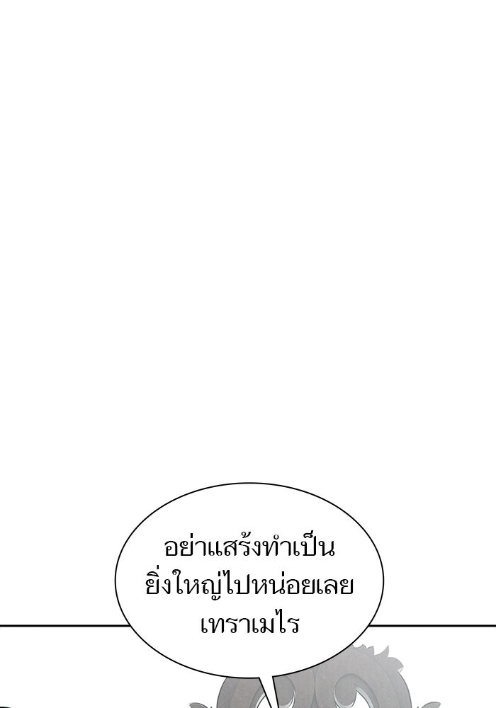 ทาวเวอร์ออฟก๊อด หอคอยเทพเจ้า - หน้า 55
