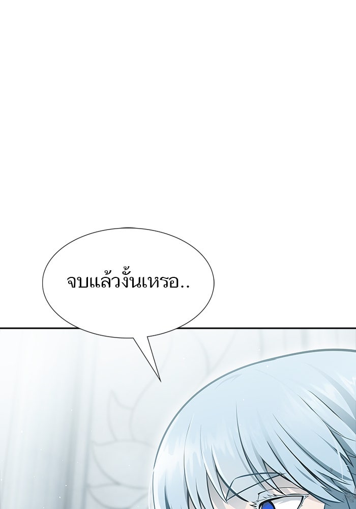 ทาวเวอร์ออฟก๊อด หอคอยเทพเจ้า - หน้า 71