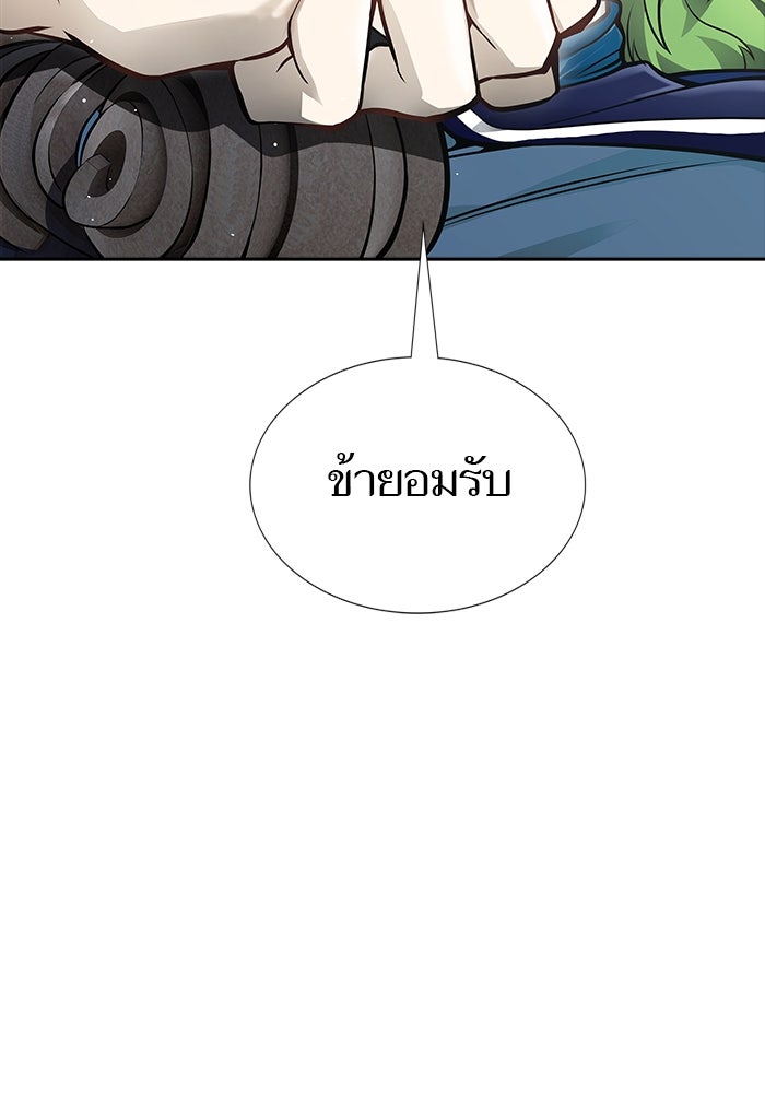 ทาวเวอร์ออฟก๊อด หอคอยเทพเจ้า - หน้า 75