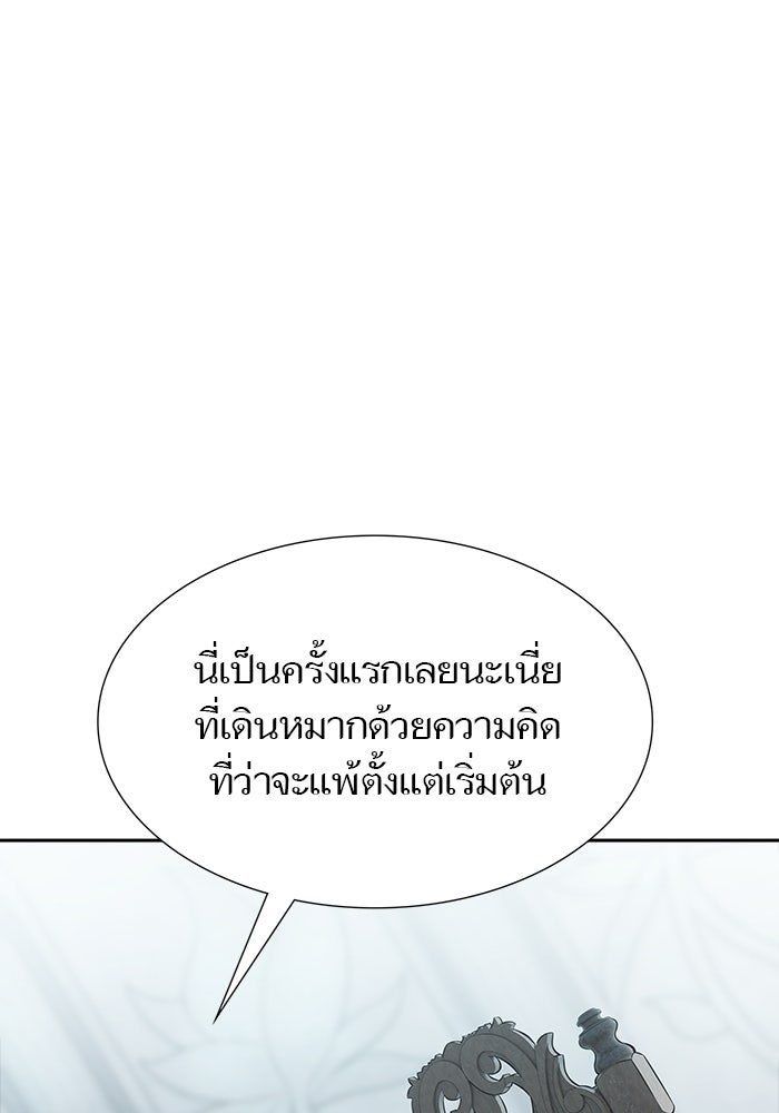 ทาวเวอร์ออฟก๊อด หอคอยเทพเจ้า - หน้า 8