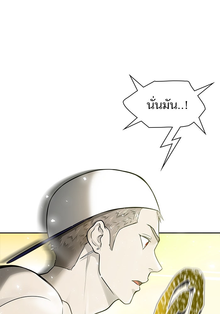 ทาวเวอร์ออฟก๊อด หอคอยเทพเจ้า - หน้า 86