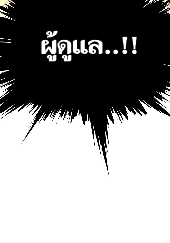 ทาวเวอร์ออฟก๊อด หอคอยเทพเจ้า - หน้า 95
