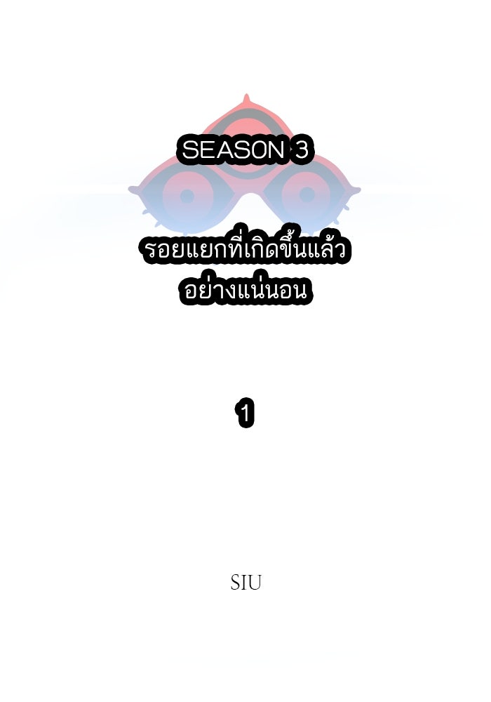ทาวเวอร์ออฟก๊อด หอคอยเทพเจ้า - หน้า 2