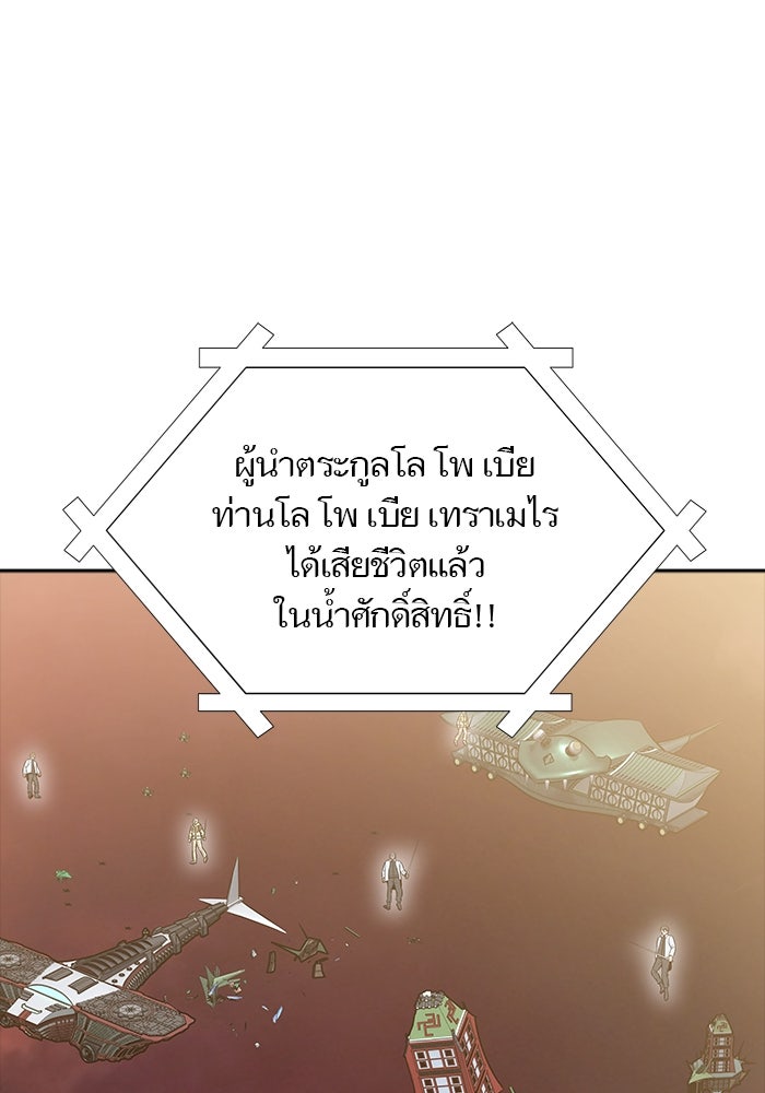 ทาวเวอร์ออฟก๊อด หอคอยเทพเจ้า - หน้า 3