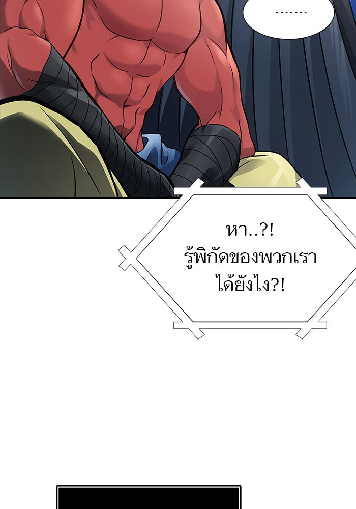 ทาวเวอร์ออฟก๊อด หอคอยเทพเจ้า - หน้า 15