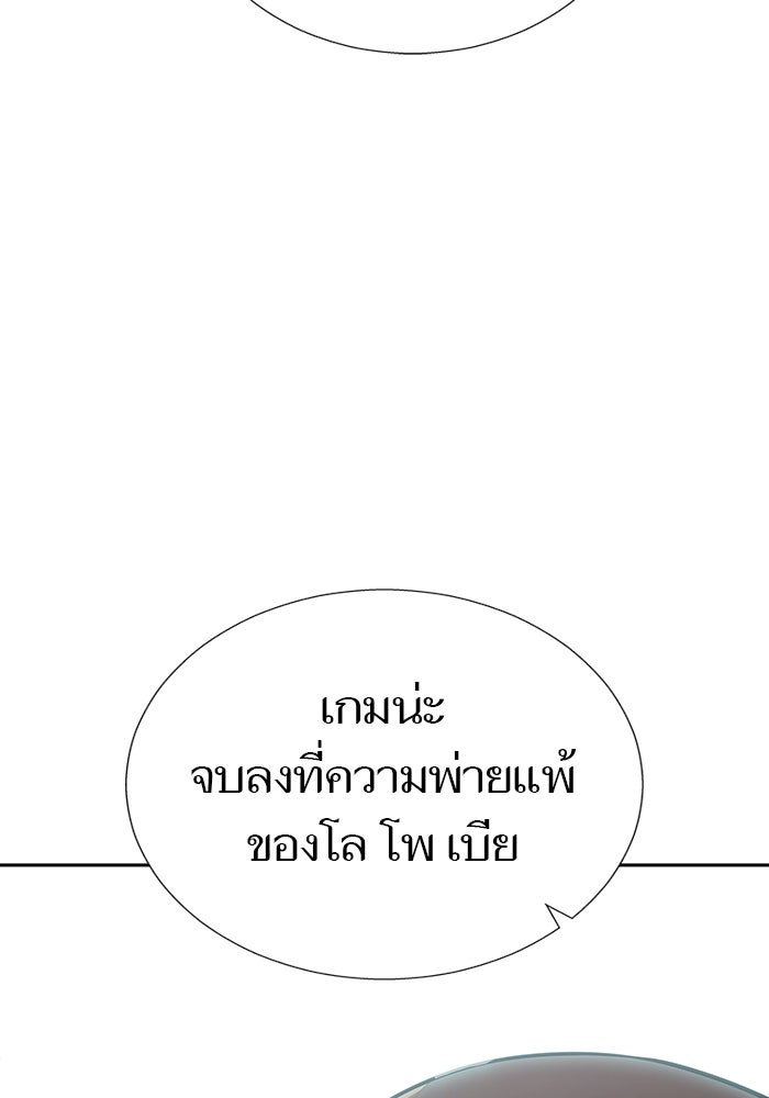 ทาวเวอร์ออฟก๊อด หอคอยเทพเจ้า - หน้า 66