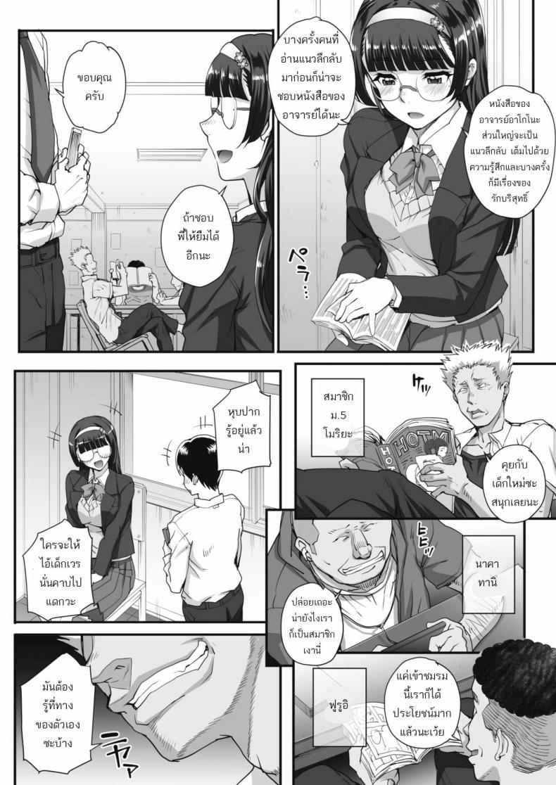 รุมข่มขืนสาวแว่น [Carn] Bungaku o musaboru monotachi - หน้า 2